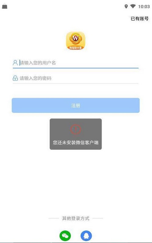 网易聊天室最新版下载