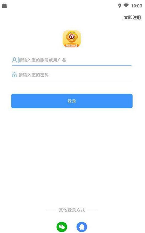 网易聊天室最新版下载