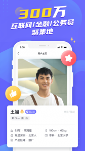 二狗单身青年自救平台会员版