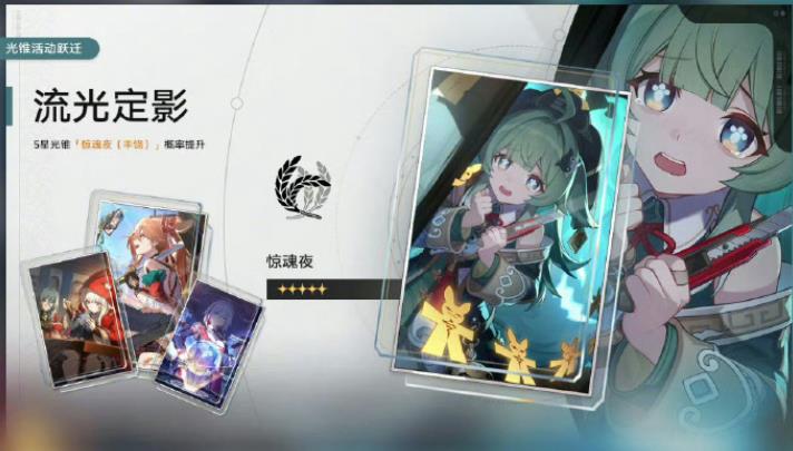 崩坏星穹铁道加拉赫光锥怎么选-崩坏星穹铁道加拉赫光锥必备技能