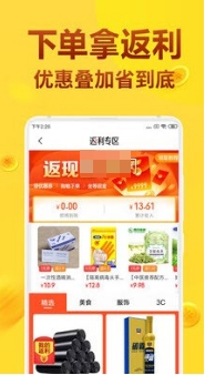 淘拉拉最新版下载
