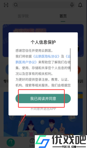云鹊医