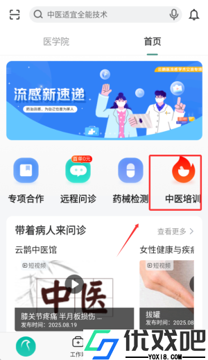 云鹊医
