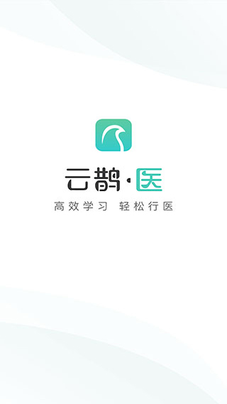 云鹊医手机版下载