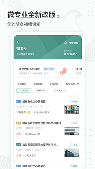 云鹊医手机版下载