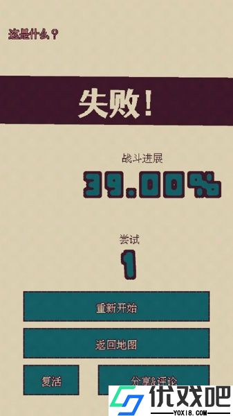 触点回战手游