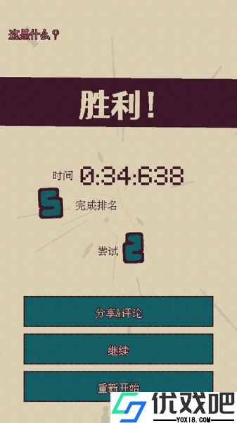触点回战手游