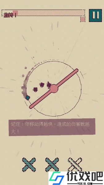 触点回战手游
