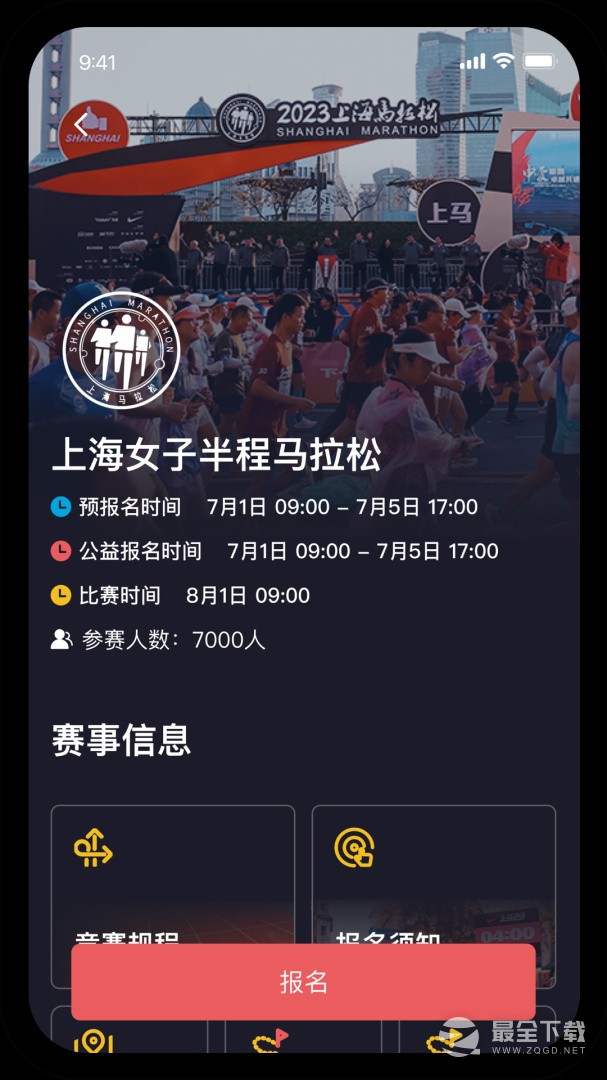 上马安卓下载最新版
