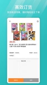 16订货
                           