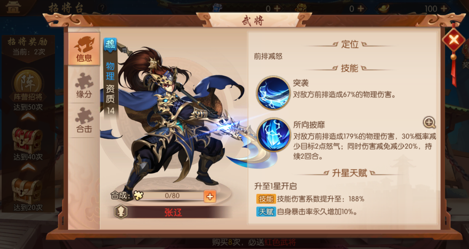 少年三国志张辽怎么用-少年三国志张辽全面指导