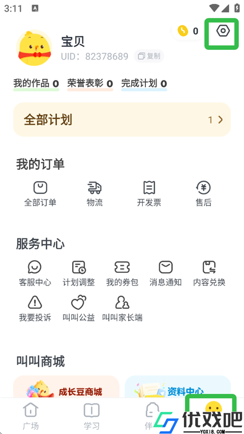叫叫