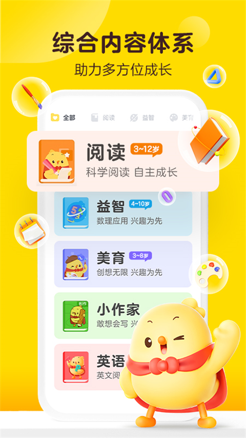 叫叫正版下载