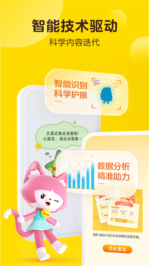 叫叫正版下载