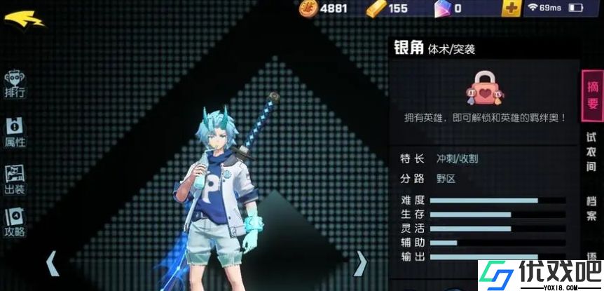 非人学园银角怎么玩比较强
