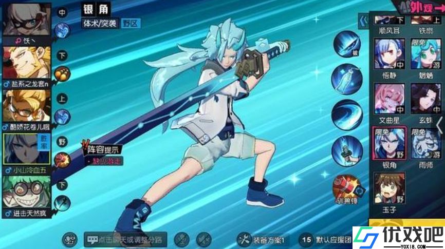 非人学园银角怎么玩比较强