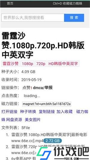 磁力蜘蛛引擎