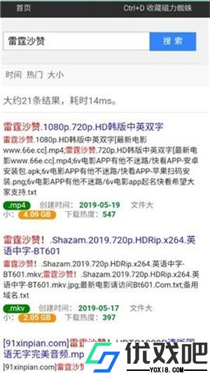 磁力蜘蛛引擎