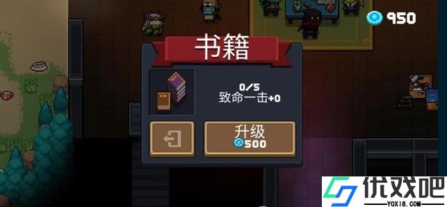 元气骑士通关有哪些技巧
