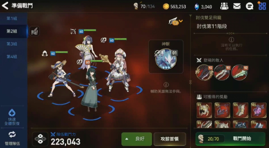第七史诗功能套装怎么选-第七史诗功能套装养成指南