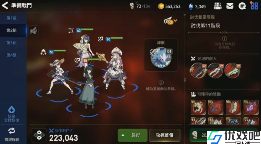第七史诗功能套装怎么选