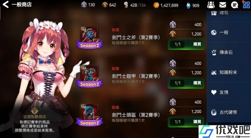 第七史诗功能套装怎么选