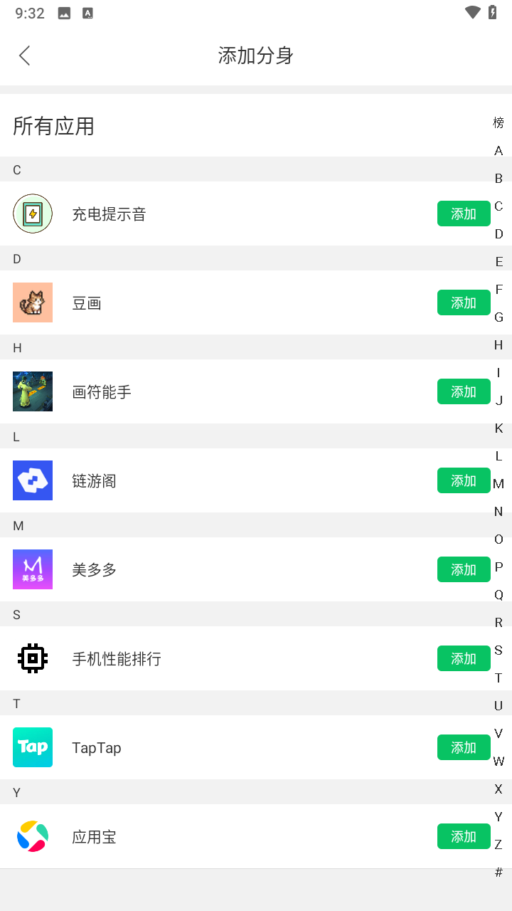 微分身术最新版