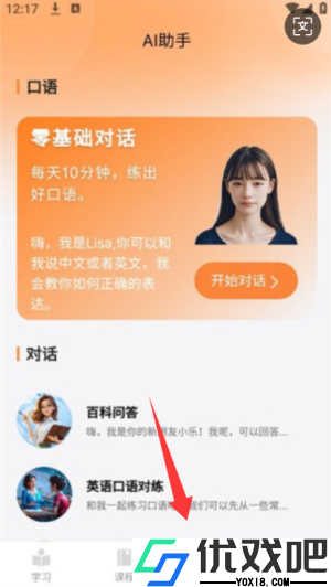 乐学同步单词