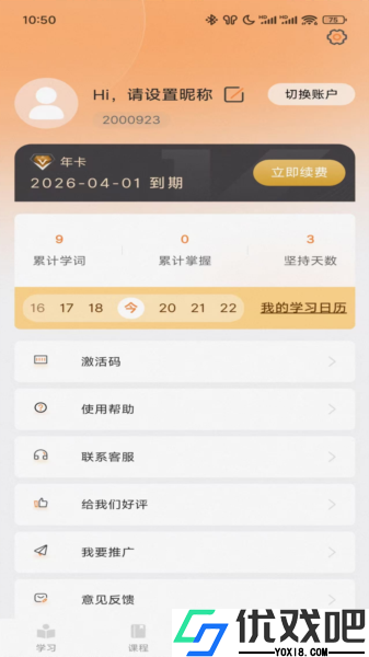 乐学同步单词