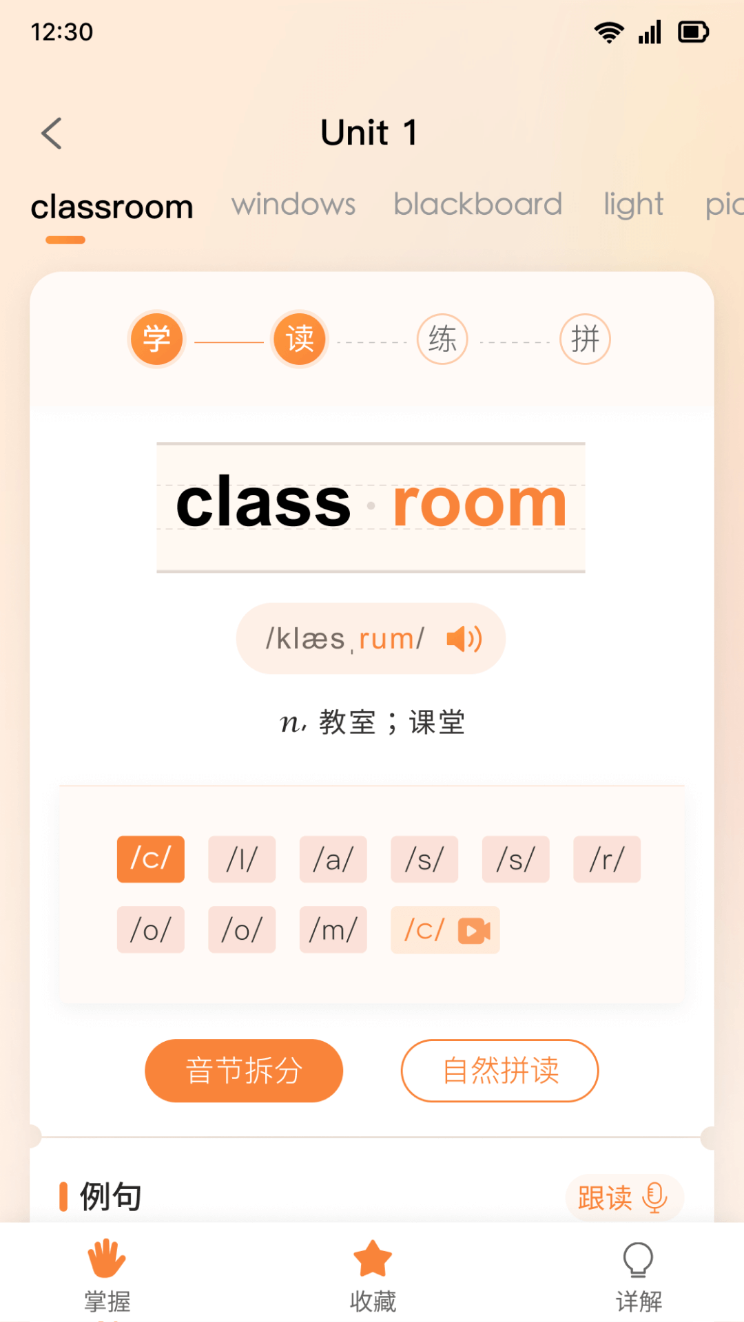 乐学同步单词官方版下载