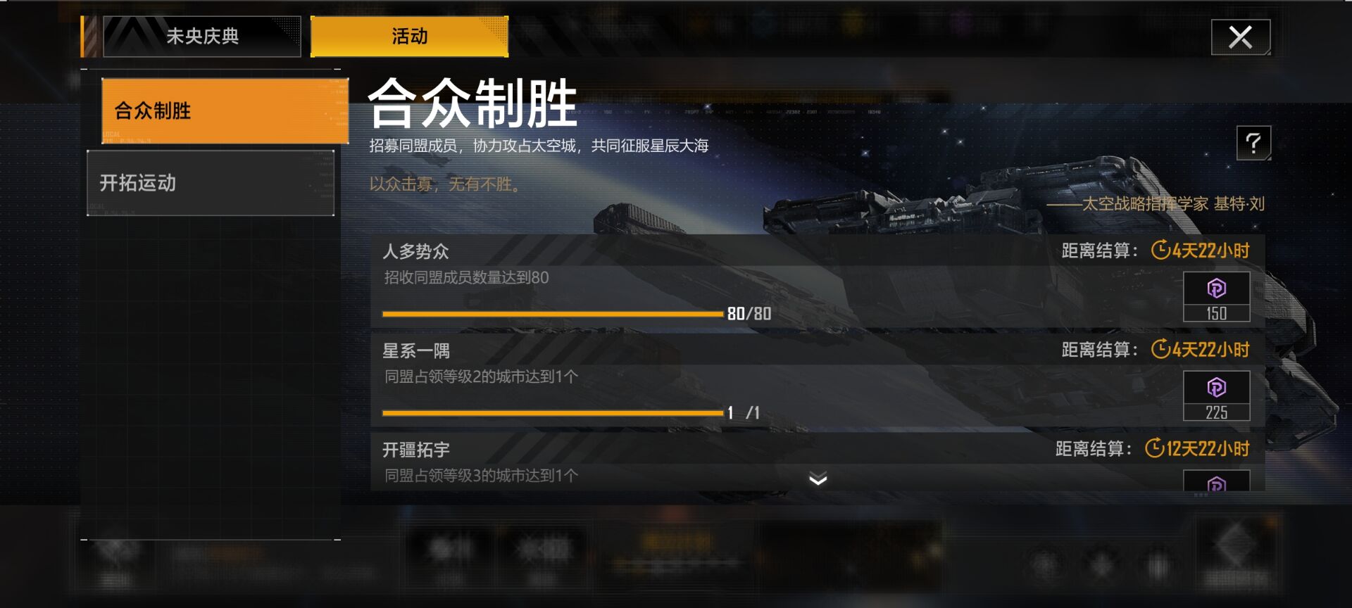无尽的拉格朗日未央积分如何获取-无尽的拉格朗日未央积分操作指南