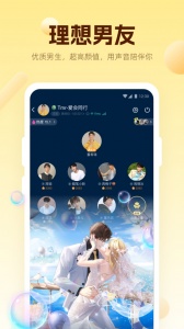 焦糖语音app