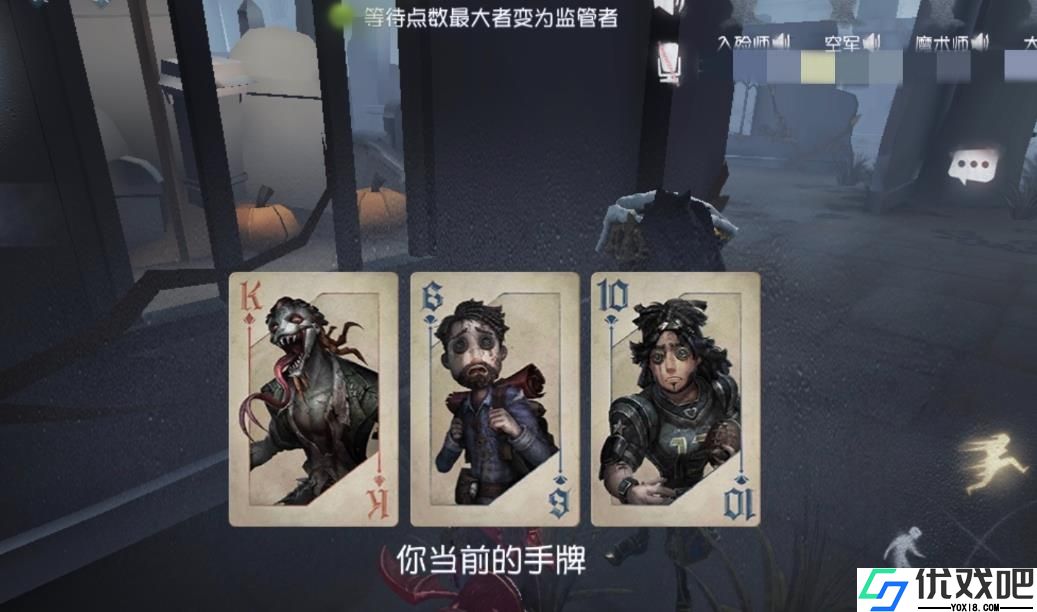 第五人格黑杰克模式怎么玩