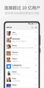 wechat青少年版