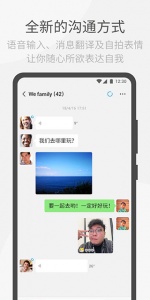 wechat青少年版