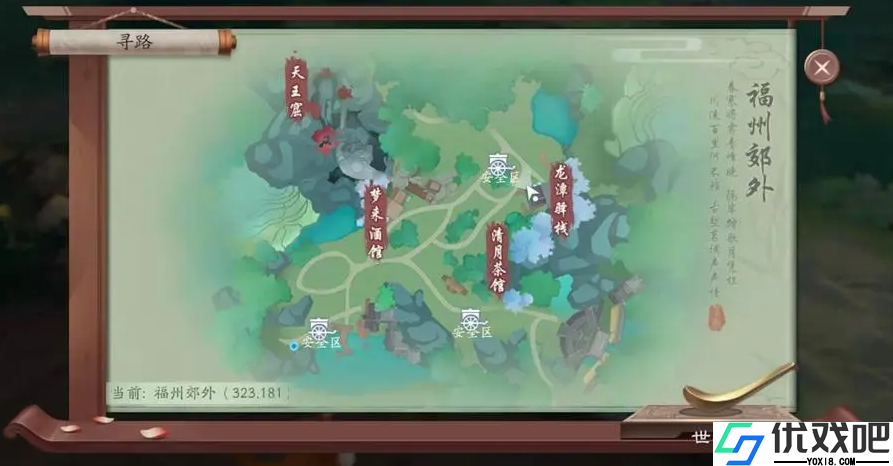 新笑傲江湖手游怎么完成赠送装备的奇遇