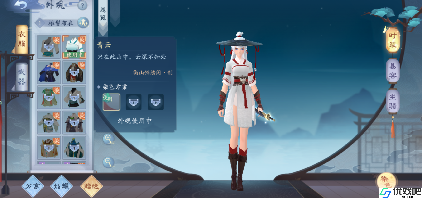 新笑傲江湖手游怎么完成赠送装备的奇遇