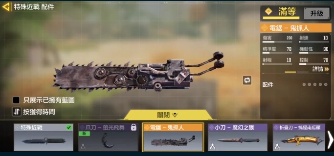 使命召唤手游电锯怎么获取-使命召唤电锯测评