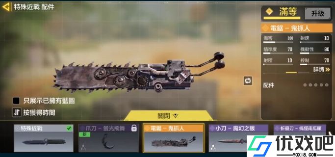 使命召唤手游电锯怎么获取