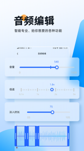 伴奏大师app
                           