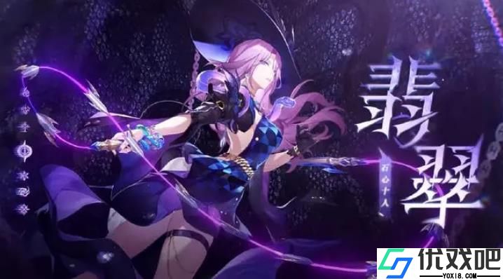 崩坏星穹铁道翡翠光锥该怎么选