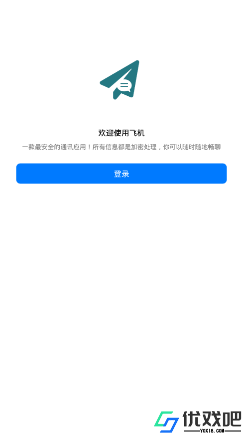 飞机软件官网版