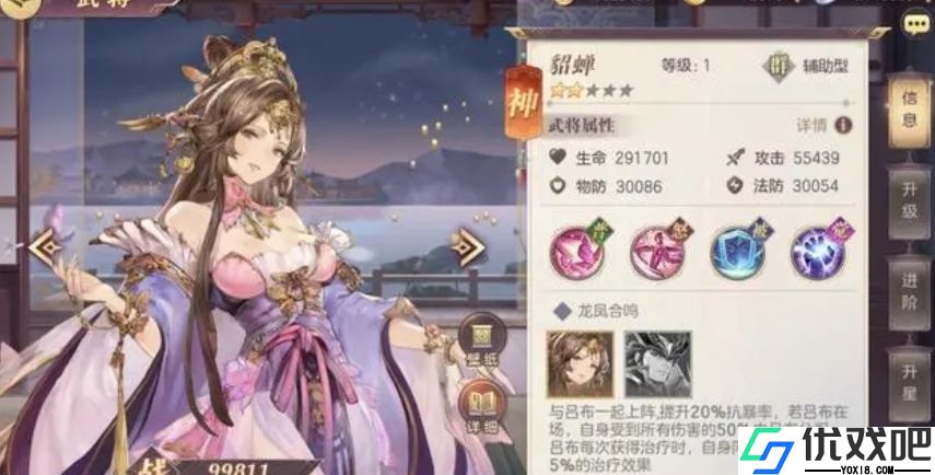 三国志幻想大陆吕布怎么搭配