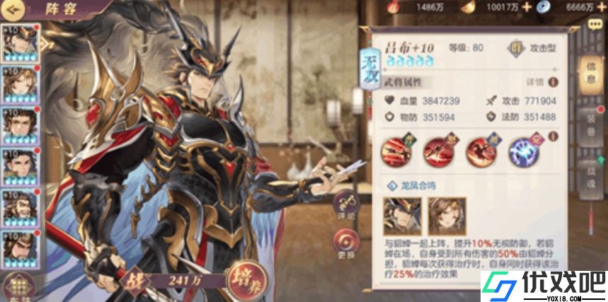 三国志幻想大陆吕布怎么搭配