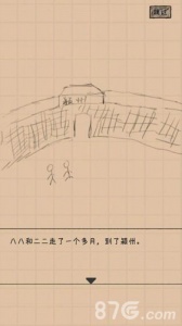 大明小和尚游戏