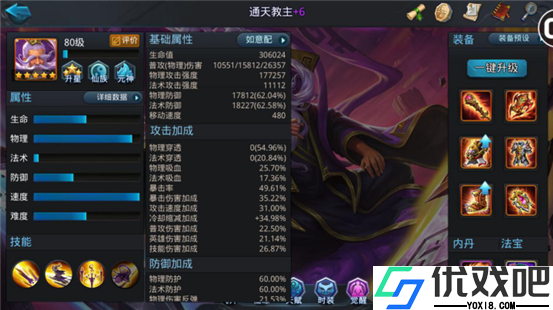 乱斗西游2通天教主怎么玩