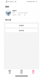 天猫好房来客app
                           