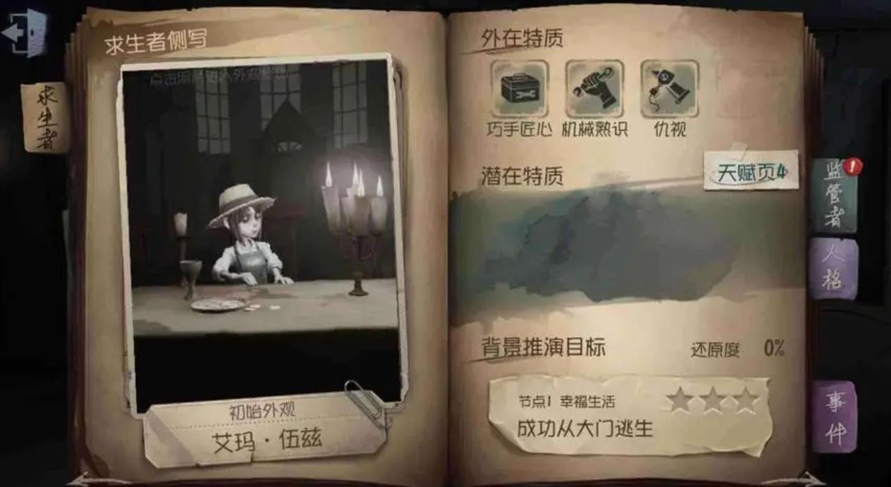 第五人格园丁体系怎么玩-第五人格园丁必备策略