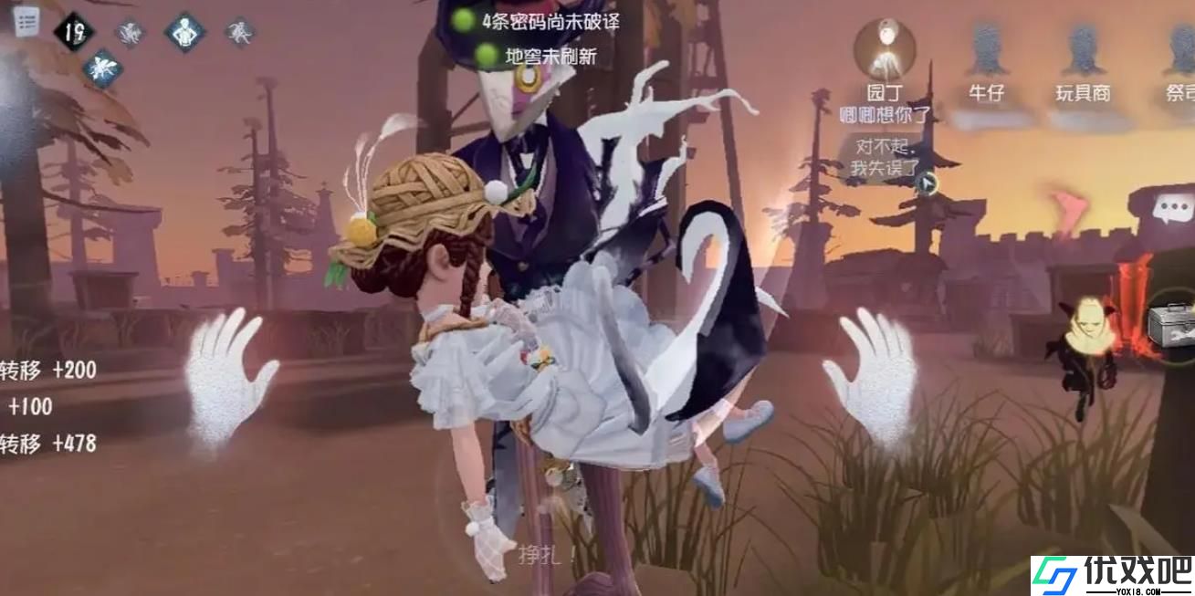 第五人格园丁体系怎么玩