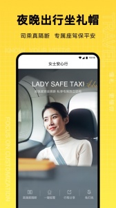 礼帽出行app